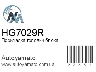 Прокладка головки блока HG7029R (NIPPON MOTORS)